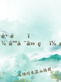 謝邀，人在仙界，新店剛開張